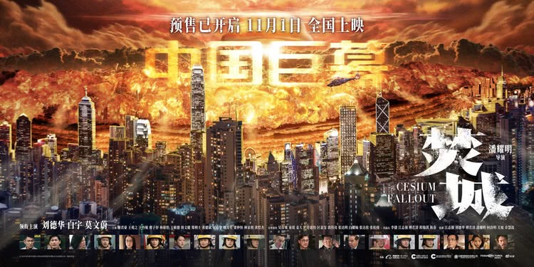 《焚城》超清在线观看(免费)百度云资源下载【HD1080p】插图1