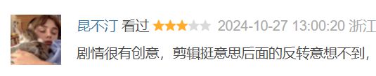 网飞新片超带感，大胆剧情让人过瘾！插图1