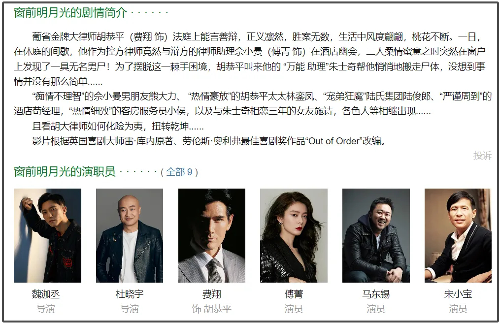 韩媒爆料：内娱想请韩星拍戏，专挑外籍韩国演员避开限韩令插图