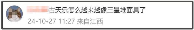 54岁古天乐贺岁档再出击，记者现场催生，他幽默回应显高情商插图1