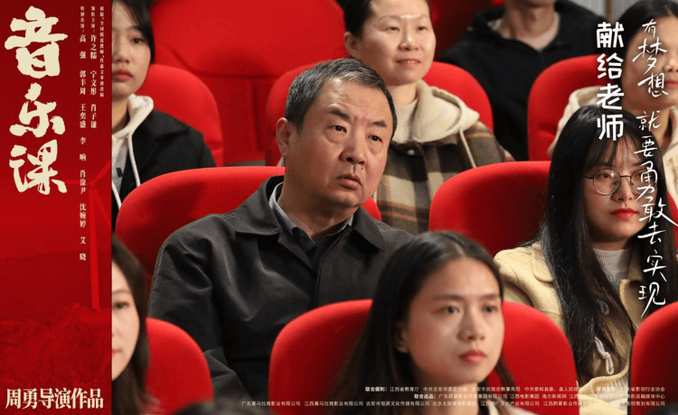 《音乐课》迅雷资源下载电影免费下载高清百度云网盘资源下载插图1