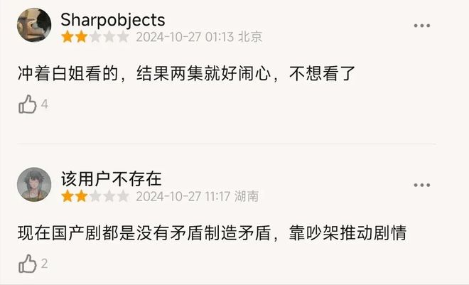《好团圆》全集百度云[1080p高清电视剧中字]百度网盘下载插图2