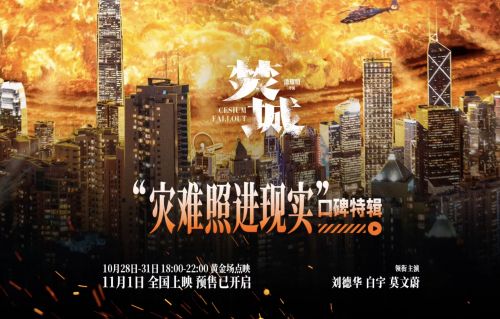 《焚城》在线观看【免费阿里云盘蓝光1280p】资源下载插图