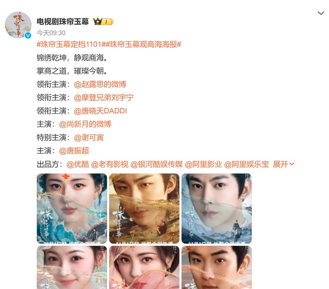 赵露思新古装剧要开播啦，这次的古偶才是我们的菜！插图
