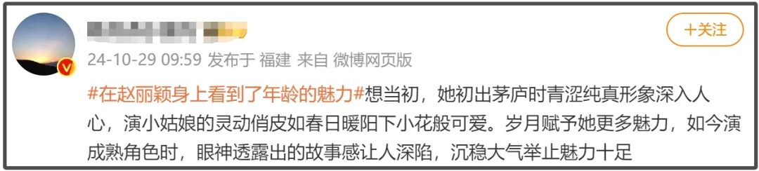 37岁赵丽颖脸颊凹陷显老态，手臂肌肉线条抢镜，不追白幼瘦获好评插图2