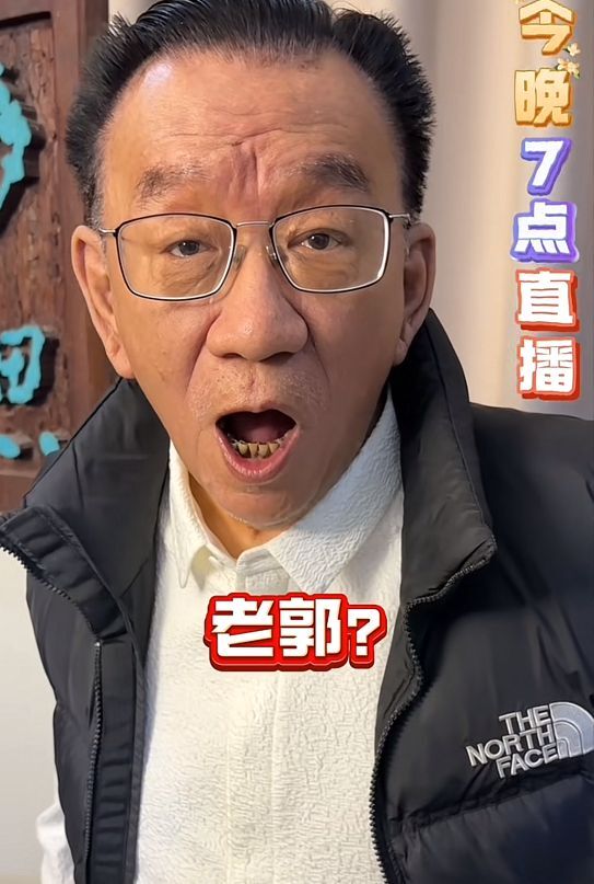太意外了！侯耀华直播里大赞郭德纲，评论区都沸腾了插图