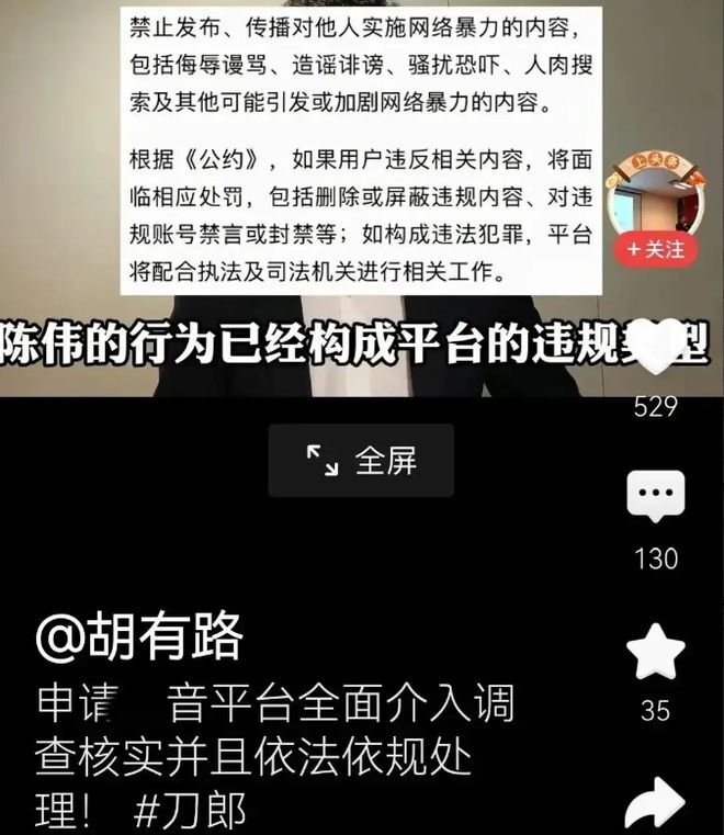 音乐人陈伟怒怼刀郎后续！网红律师胡对陈伟开撕，网友齐声支持插图2