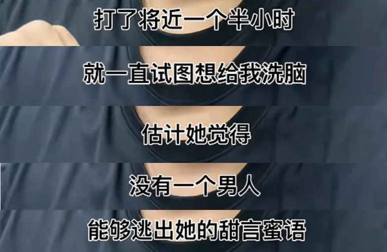 叶珂急了！ reportedly 给爆料男博主打电话，甜言蜜语求放过一个多小时插图