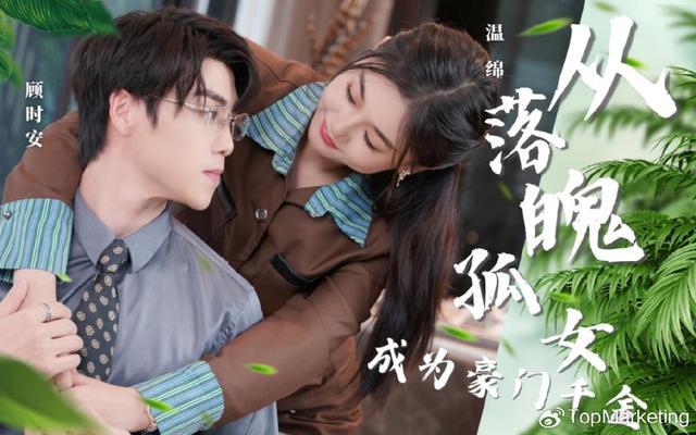 形势大反转，以前男频称霸现在女频当道插图
