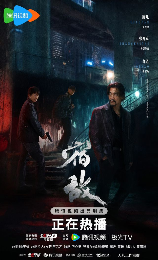 《宿敌》百度云网盘迅雷下载【BD720P/泄露-MKV】高清在线看插图