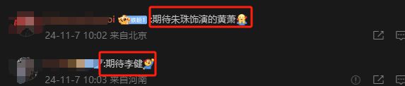 央视开播啦！16集悬疑剧来啦，影帝廖凡坐镇，网友：好期待啊！插图