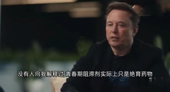 特朗普赢了，马斯克成了大赢家，但他变性女儿却说要跑路插图1