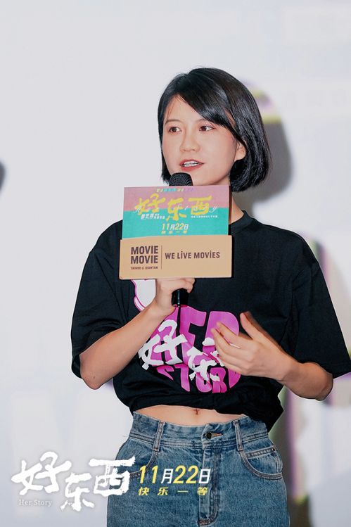 《好东西》网盘【1280P阿里云盘共享】百度云超清晰画质插图1