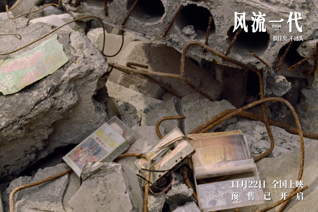 《风流一代》百度云资源下载「百度网盘bd1024p1080pMP4」百度云插图