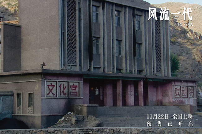 《风流一代》百度云资源下载「百度网盘bd1024p1080pMP4」百度云插图1