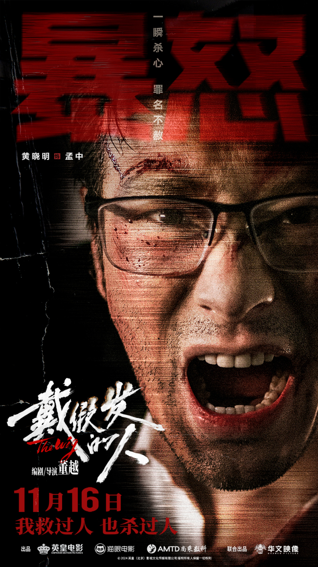 《戴假发的人》百度云网盘资源下载[泄露1080PHD高清]迅雷下载插图