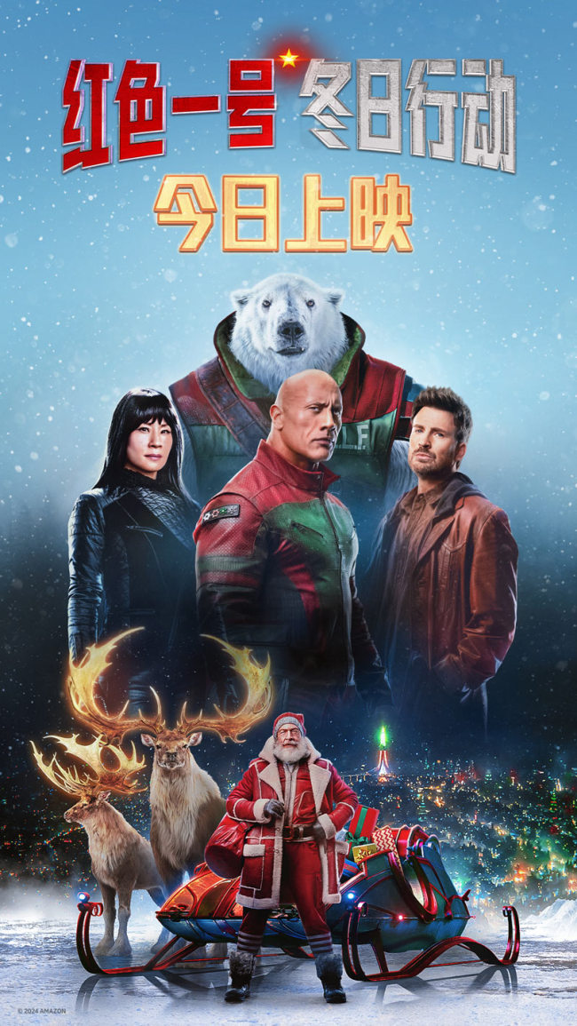 《红色一号：冬日行动》迅雷BT资源下载超高清[HD1080P]免费下载插图