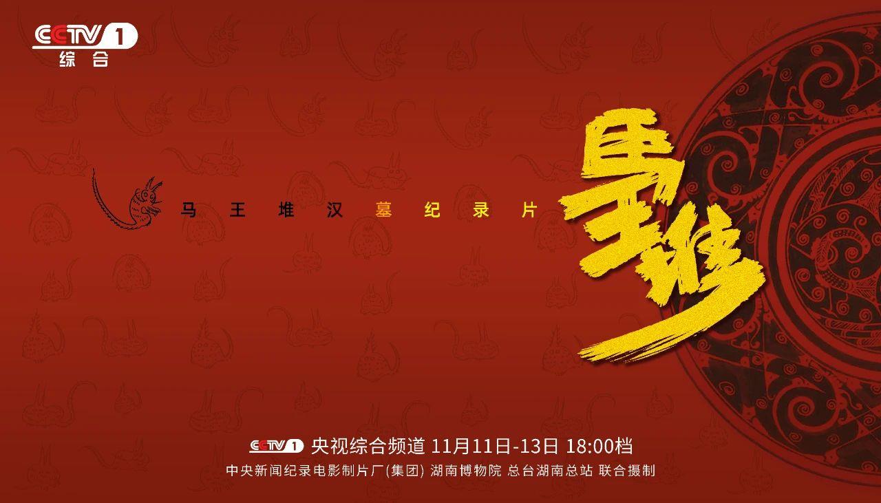 《马王堆》百度云网盘【1080P高清免费下载】阿里云盘插图