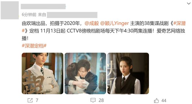 央视大剧来了，成毅主演！我超激动，终于有正儿八经的谍战剧了插图