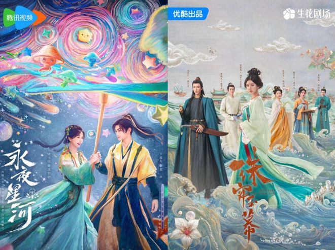 《永夜星河》全集百度云【720p/1080p高清国语】下载插图