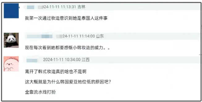 Lisa演美剧造型土，网友说她像菲佣，王一博同款法令纹更抢眼插图1