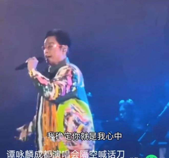 太暖心了！谭咏麟成都演唱会上向刀郎隔空喊话，万人齐唱《披着羊皮的狼》插图1