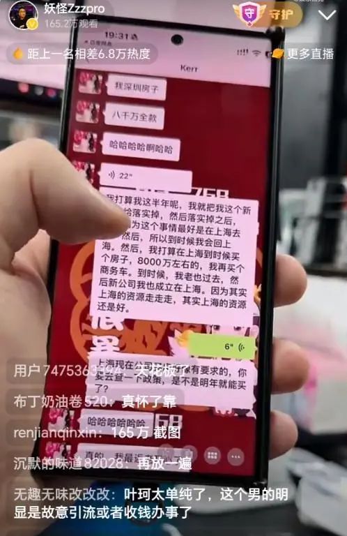 叶珂退网新进展！妖怪继续爆猛料，虞书欣也被卷入其中插图