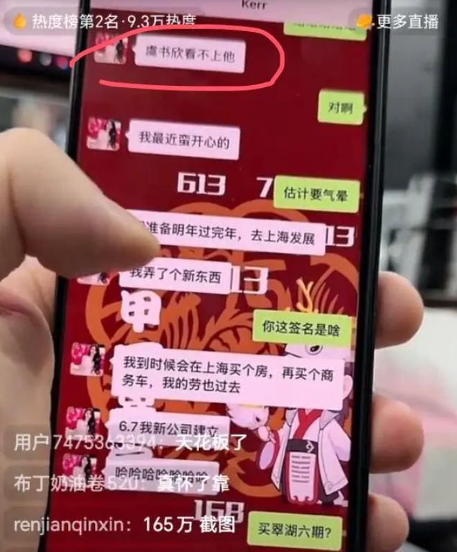 叶珂退网新进展！妖怪继续爆猛料，虞书欣也被卷入其中插图1