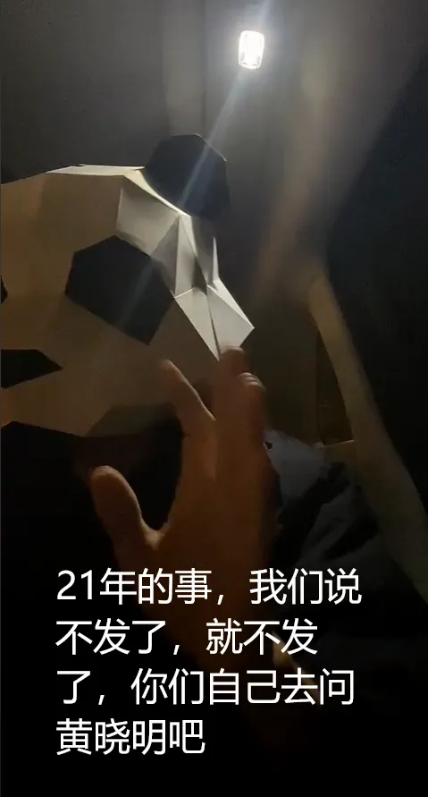 狗仔骂黄晓明，说他提前布好局搞网暴，还扬言有能搞垮他的视频插图1