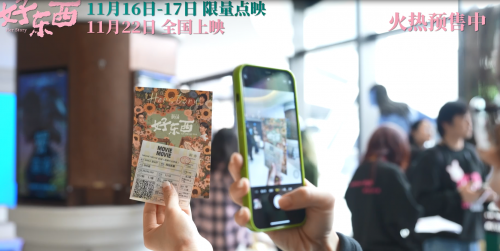 《好东西》下载迅雷BT资源下载种子资源下载[MP4]超高清[HD1080P]插图