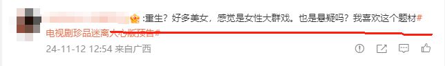 年度大作来了！16集悬疑剧，郝蕾曾黎领衔，一众国家一级演员加盟，这剧得火！插图1