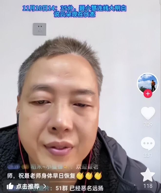音乐人聂小慧透露云朵近况：手机被助理收走，网络暴力让她心情很低落插图1