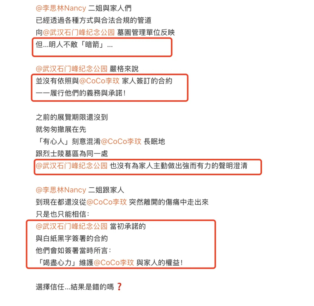 杨培安聊李玟墓地风波：明着来不怕，就怕背后使坏，公园没做到答应的事插图1