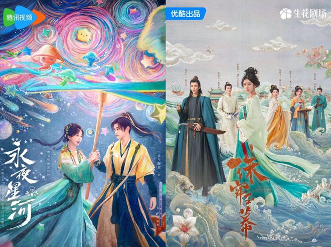 《永夜星河》全集在线免费观看【超高清1280P】高清资源下载插图