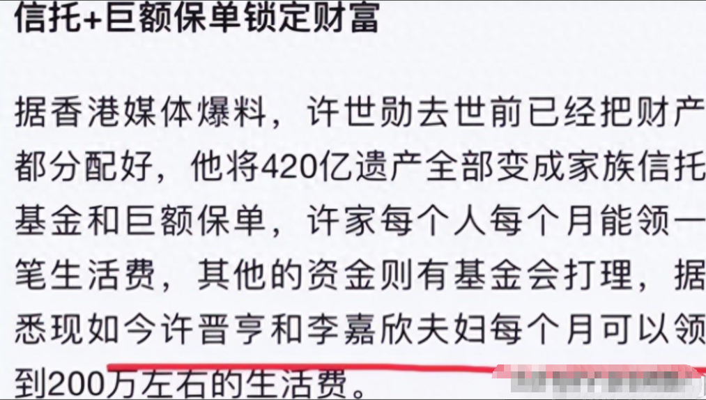 香港顶级富豪后代聚会，李嘉欣老公有点儿尴尬插图2