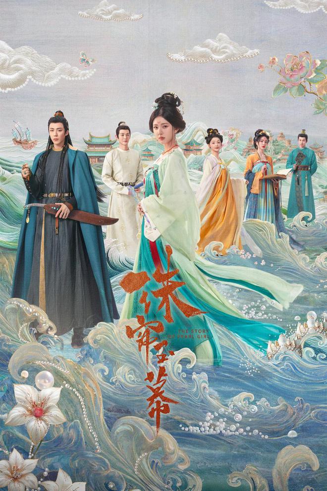 《珠帘玉幕》百度云网盘资源下载【1280P超高清】阿里云盘插图