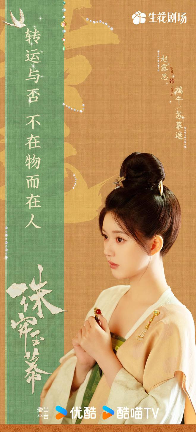 《珠帘玉幕》百度云网盘资源下载【1280P超高清】阿里云盘插图1