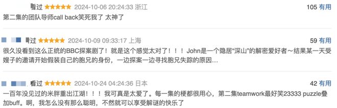第一集就上头，这部新剧太好看了插图2