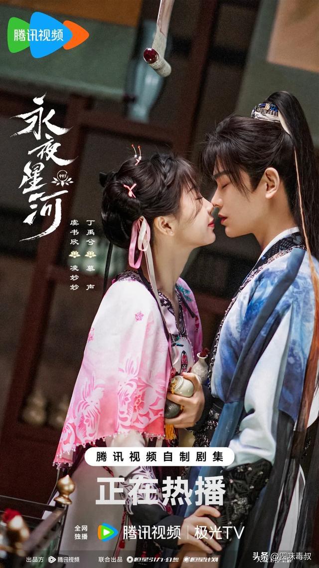《永夜星河》百度云网盘【BD720P/泄露-MP4】阿里云盘迅雷BT资源下载插图2
