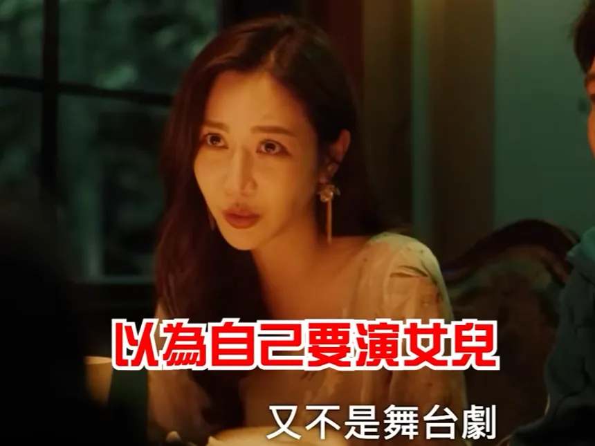 大S被台剧暗讽！挑三拣四不想当妈，复出之路受阻还输了官司插图
