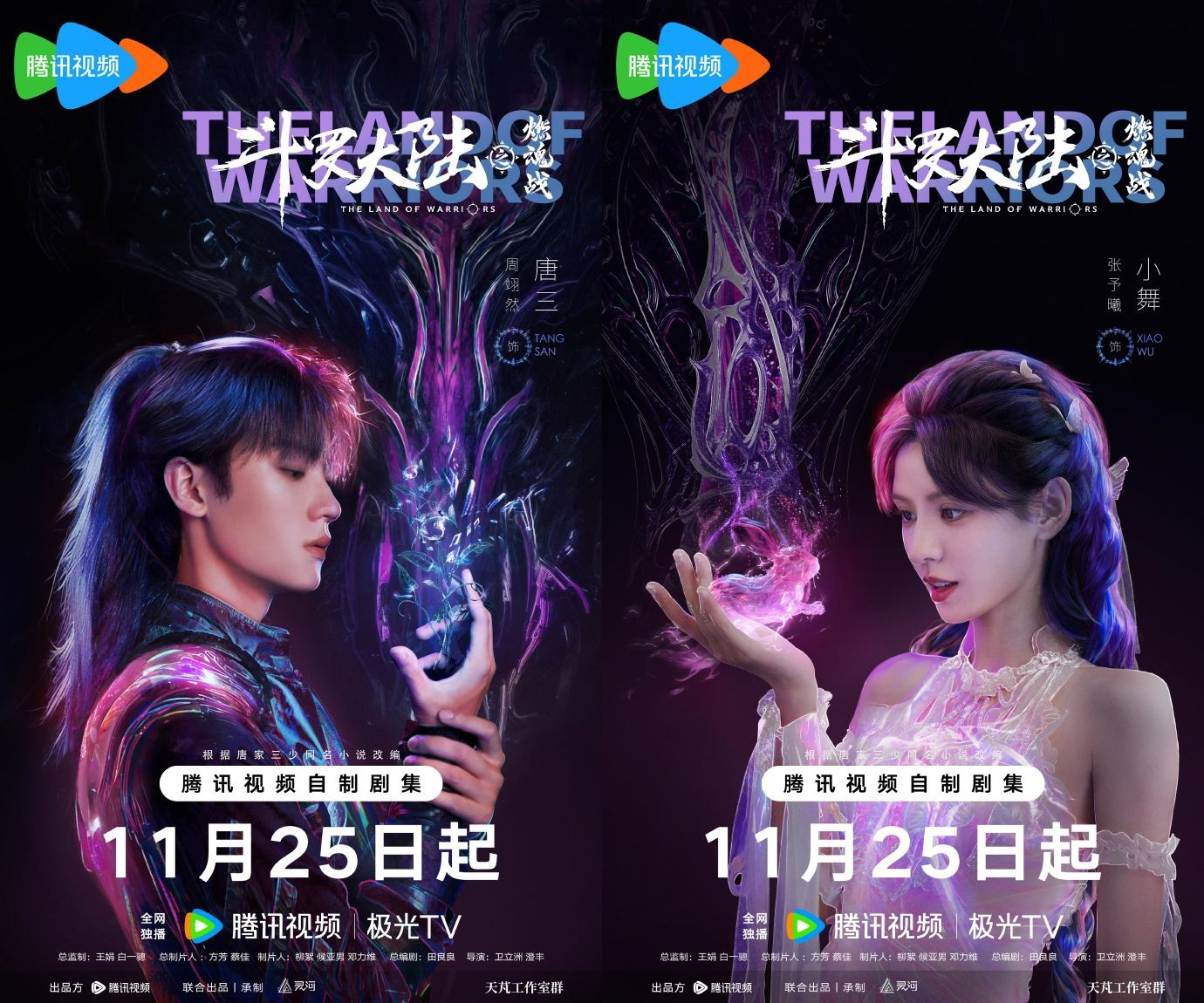 《斗罗大陆之燃魂战》全集百度云在线观看蓝光版阿里云网盘「BD1280P/泄露-MKV」插图