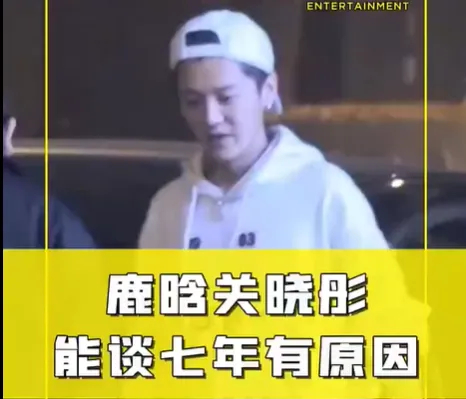 关晓彤被催分手！带鹿晗上热搜引争议，恋爱七年仍有人不买账插图1