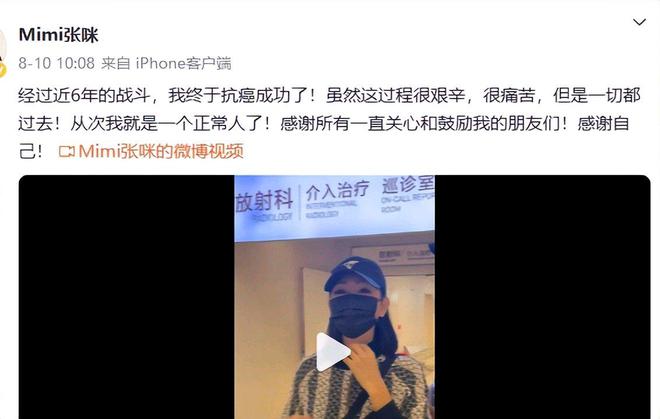 抗癌成功三个月又复发，54岁张咪三度患癌，可能再也唱不了歌了插图1