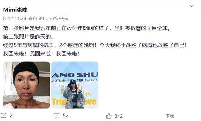 抗癌成功三个月又复发，54岁张咪三度患癌，可能再也唱不了歌了插图2