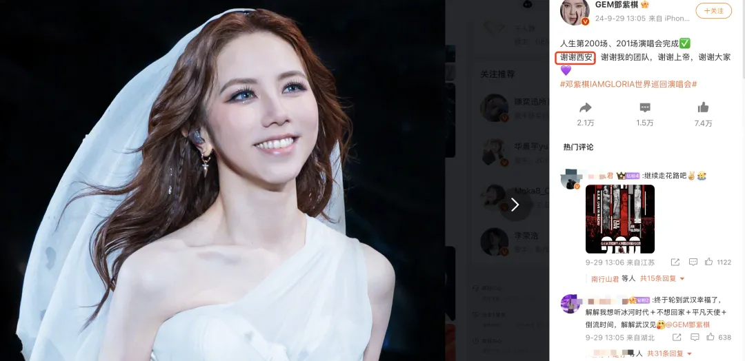 邓紫棋巡演回回流程一样，衣服不换还长虫了？插图2
