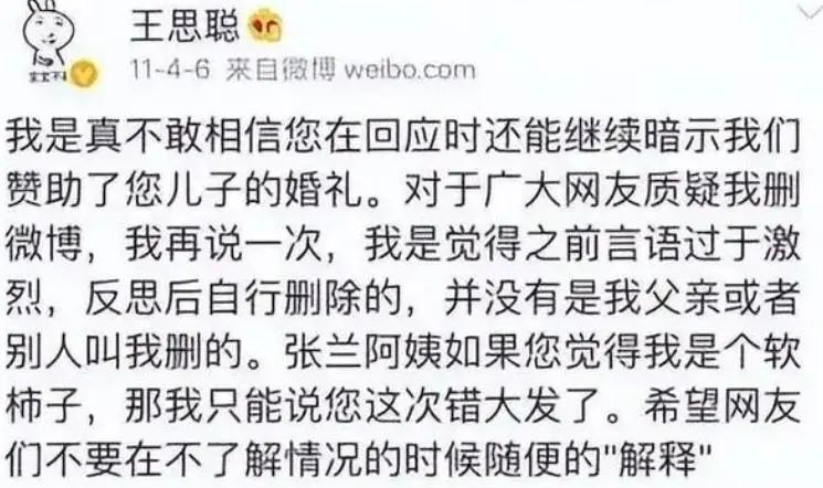 张兰说自己是李庚希的干妈，爆料她家的秘密，结果被网友说是在蹭热点，真是多嘴插图
