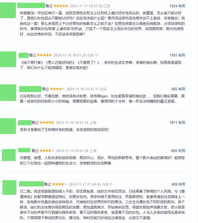 《好东西》在线免费观看【1080p高清网盘资源】4K高清版插图2