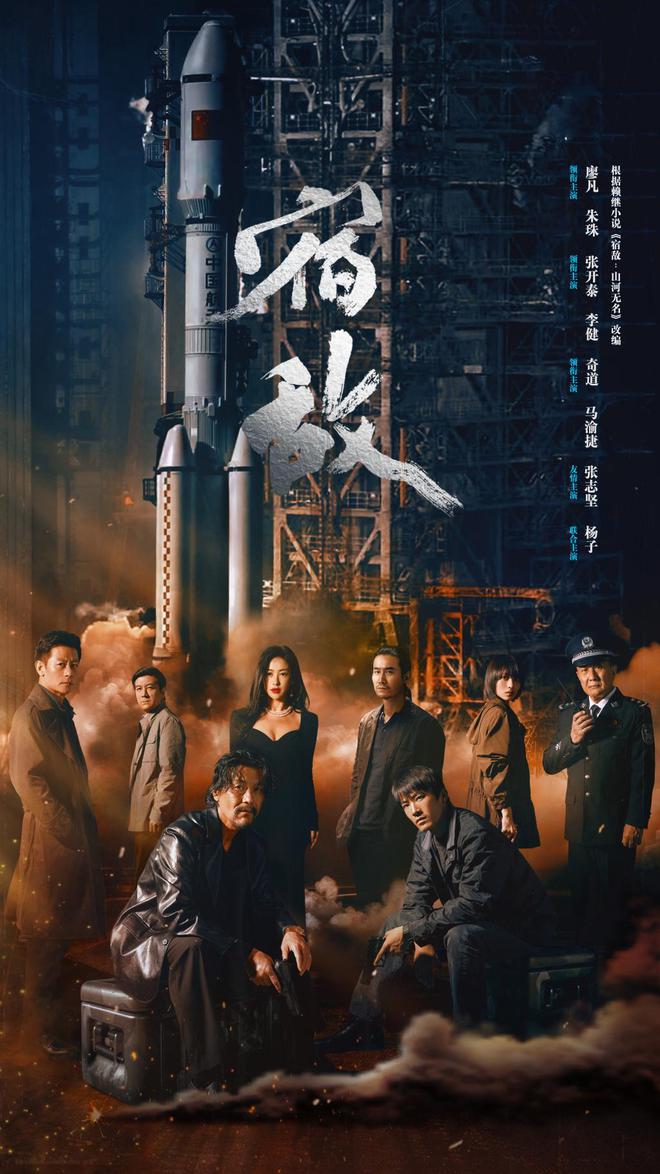 《宿敌》阿里云盘电视剧免费观看高清国语中字阿里云盘在线播放插图