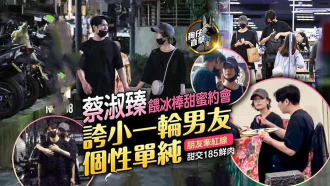 49岁蔡淑臻恋情公开，小12岁的男友正在磨合中插图2
