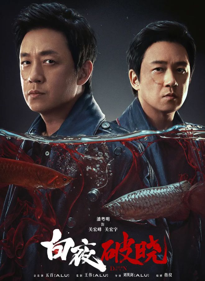《白夜破晓》HD正版高清百度云资源下载【1280p超清晰】插图